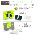 画像8: ESTEBANカーフレグランス (8)
