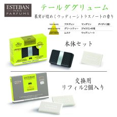 画像8: ESTEBANカーフレグランス (8)