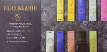 画像4: HERB &EARTH (4)
