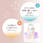 画像15: アンミング　プラス　眠りと目覚めに心地よい香り (15)