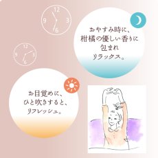 画像15: アンミング　プラス　眠りと目覚めに心地よい香り (15)