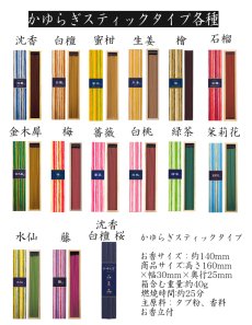 画像3: かゆらぎ・スティック＆コーン (3)