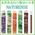 画像1: インセンス　ナチュレンス　シリーズ各種 (1)