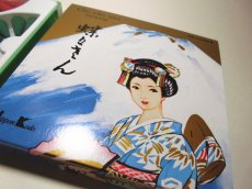 画像3: 蝶々さん (3)