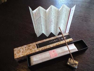 画像1: からくさ　香伝シリーズ