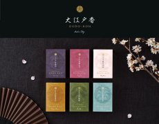 画像18: 大江戸香-日本香堂 (18)
