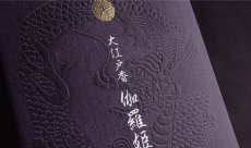 画像3: 大江戸香-日本香堂 (3)