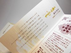 画像9: 天然白檀 香雲 薫寿堂 (9)