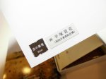 画像4: 多聞（たもん） (4)
