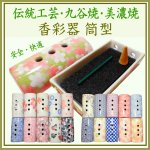 画像1: 九谷焼・美濃焼 香彩器-筒形 (1)