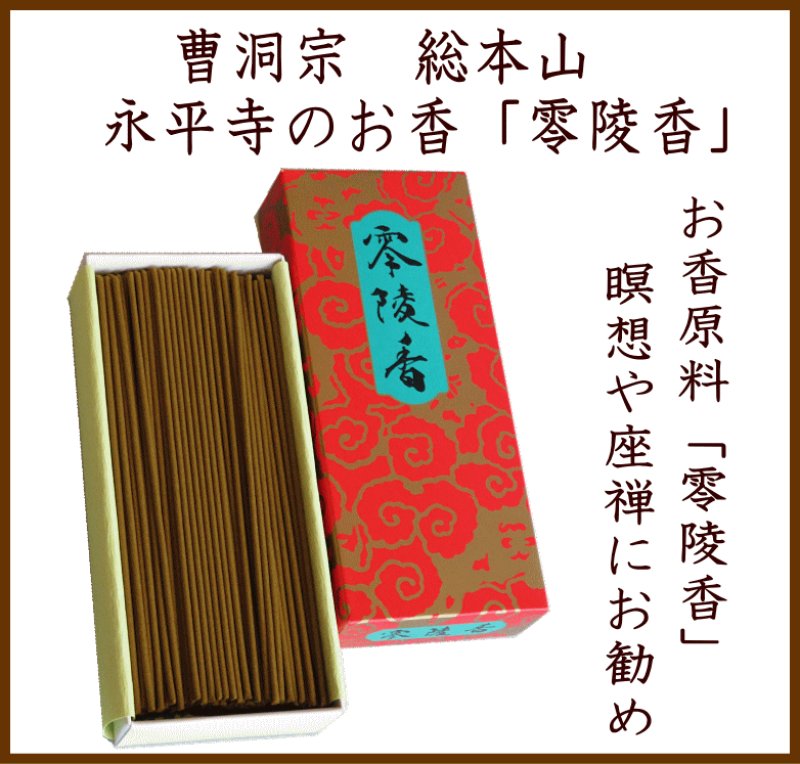 画像1: 零陵香-れいりょうこう (1)