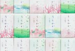 画像11: うらわか 誠寿堂 (11)