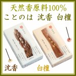 画像1: ことのは (1)