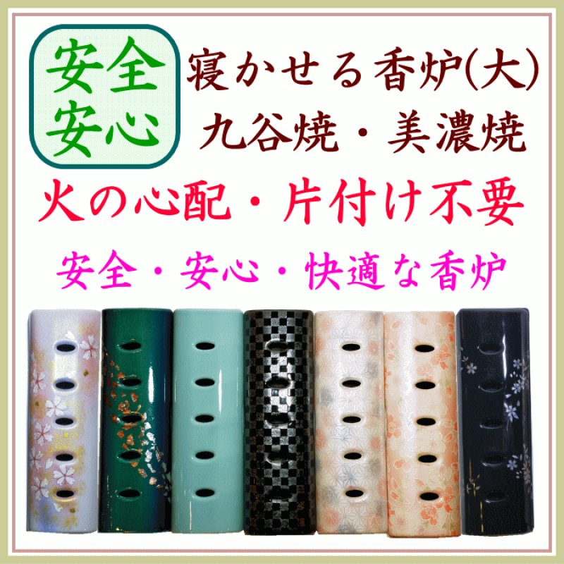 画像1: 九谷焼・美濃焼 香彩器-筒形大 (1)
