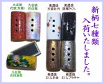 画像5: 九谷焼・美濃焼 香彩器-筒形 (5)