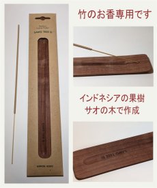 画像10: 長いお香用香立て３種 (10)