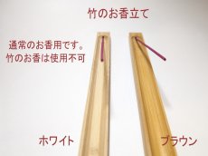 画像7: 長いお香用香立て３種 (7)