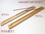 画像6: 長いお香用香立て３種 (6)