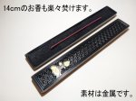 画像3: 長いお香用香立て３種 (3)