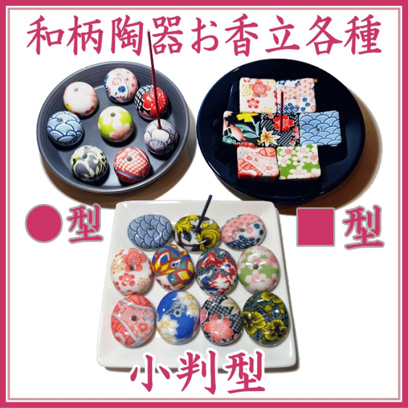 画像1: 和柄香立●■小判型 (1)
