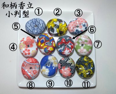 画像3: 和柄香立●■小判型