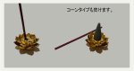 画像3: 個性豊かなお香立て（鳳凰・カニ・かたつむり・蓮・カメ・龍） (3)