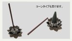 画像2: 個性豊かなお香立て（鳳凰・カニ・かたつむり・蓮・カメ・龍） (2)
