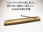 画像19: 長いお香用香立て３種 (19)