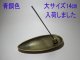 14cm通常サイズ：合金香皿香立セット：青銅色 1,100円(税込)