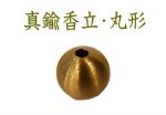 画像6: （単品売り）真鍮お香立各種 (6)