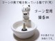 猫器・コーン型 1320円(税込)