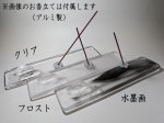 画像8: 禅イメージのガラス香立 (8)