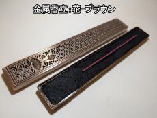 画像26: 長いお香用香立て３種 (26)