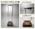 画像8: 挟んで吊るす安全・クリップ香立 (8)