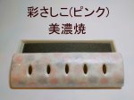 画像7: 九谷焼・美濃焼 香彩器-筒形大 (7)