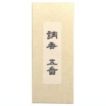 画像2: 最高級伽羅 調香五番 (2)