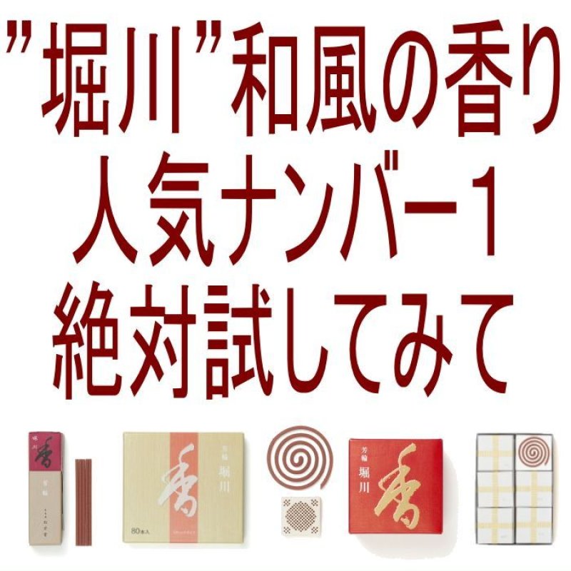 画像1: 芳輪　堀川　松栄堂 (1)