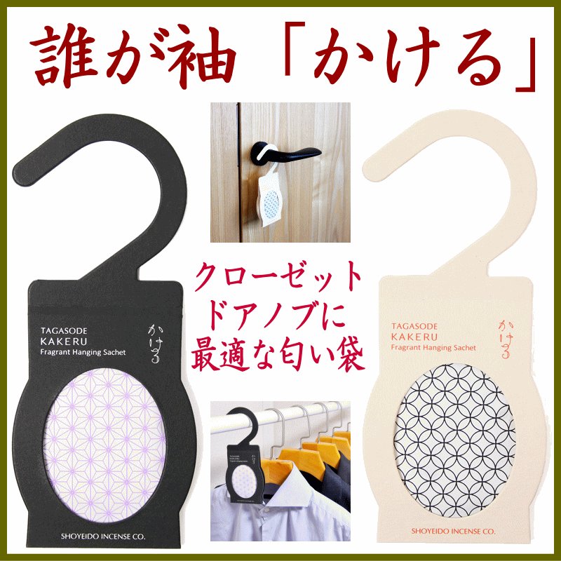 画像1: 誰が袖　かける (1)