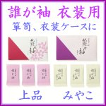 画像1: 誰が袖　衣装用 (1)