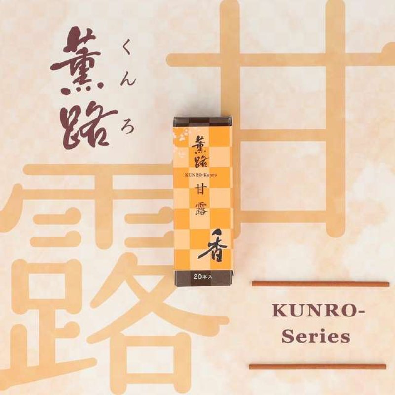 画像18: 薫路　松栄堂 (18)