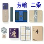 画像1: 芳輪　二条　松栄堂 (1)