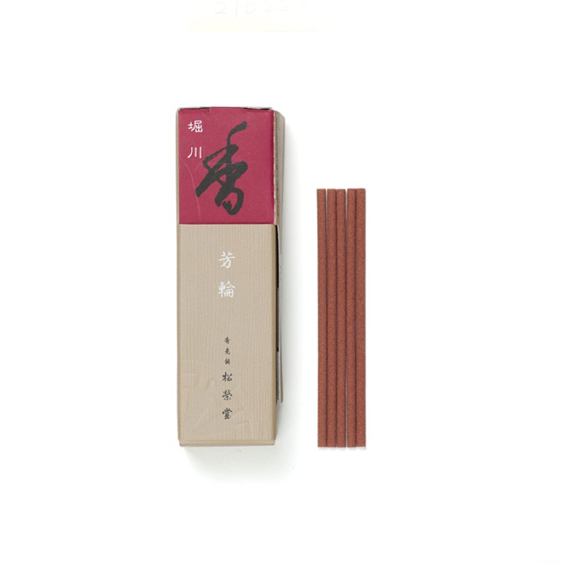 画像3: 芳輪　堀川　松栄堂 (3)