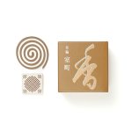 画像4: 芳輪　室町　松栄堂 (4)