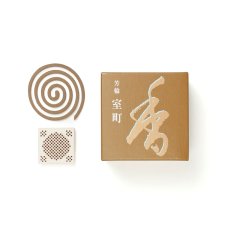 画像4: 芳輪　室町　松栄堂 (4)