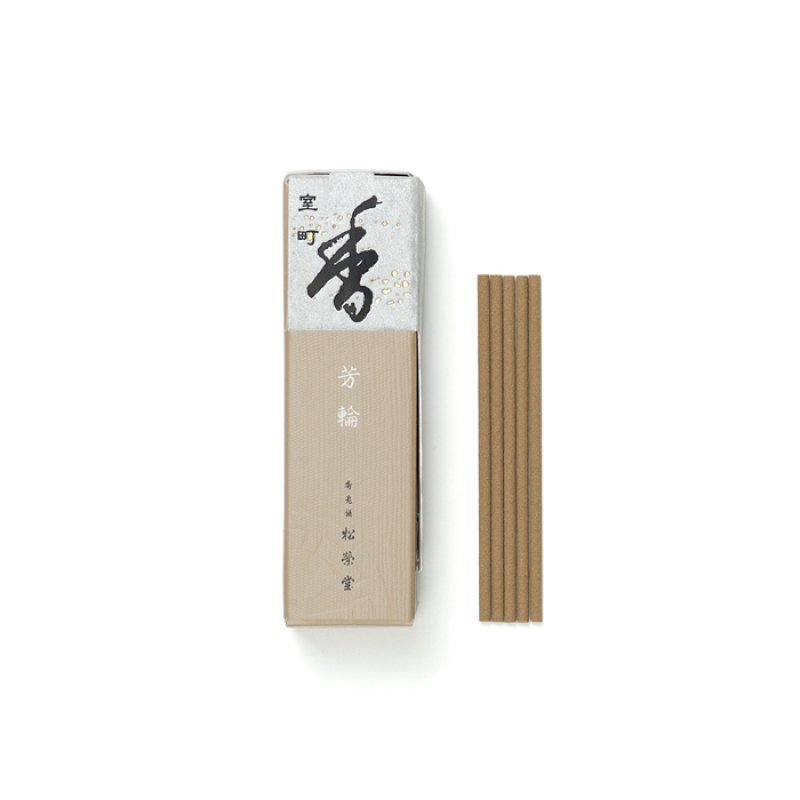画像2: 芳輪　室町　松栄堂 (2)