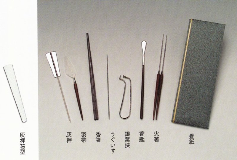 画像1: 火道具　（御家流） (1)