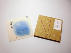 画像6: 浮舟 (6)