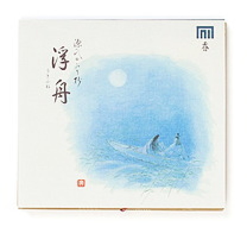 画像2: 浮舟 (2)