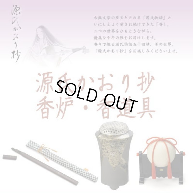 画像1: 香炉・香道具 (1)