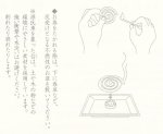 画像6: 賢木 (6)